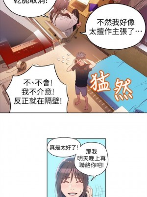 [朴亨俊 & 李元植] 超導體魯蛇 1-75 官方中文（完結）_123_47