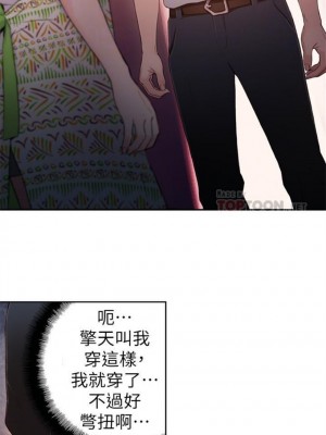 [朴亨俊 & 李元植] 超導體魯蛇 1-75 官方中文（完結）_126_50