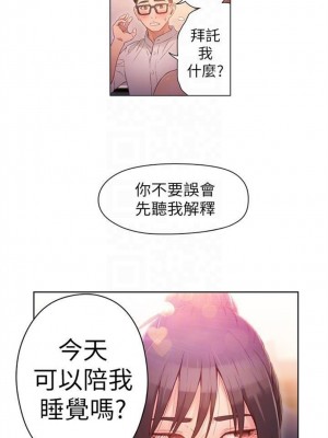 [朴亨俊 & 李元植] 超導體魯蛇 1-75 官方中文（完結）_127_51