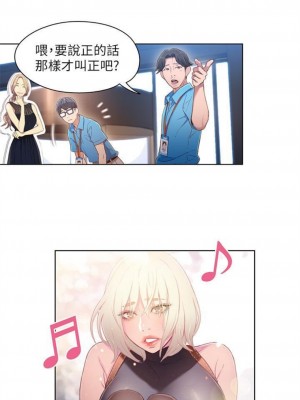 [朴亨俊 & 李元植] 超導體魯蛇 1-75 官方中文（完結）_136_09