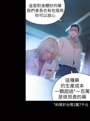 [朴亨俊 & 李元植] 超導體魯蛇 1-75 官方中文（完結）_138_11