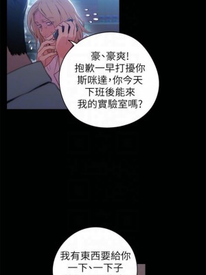 [朴亨俊 & 李元植] 超導體魯蛇 1-75 官方中文（完結）_139_12