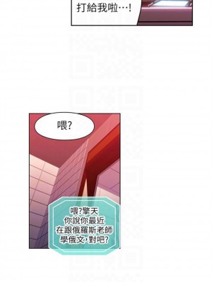 [朴亨俊 & 李元植] 超導體魯蛇 1-75 官方中文（完結）_141_14