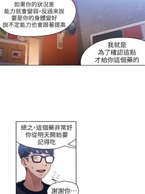 [朴亨俊 & 李元植] 超導體魯蛇 1-75 官方中文（完結）_142_15