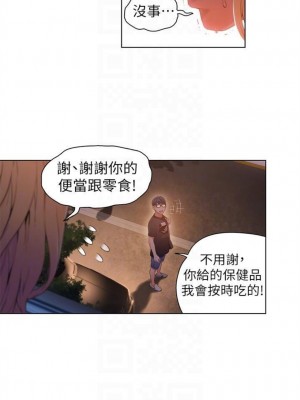 [朴亨俊 & 李元植] 超導體魯蛇 1-75 官方中文（完結）_143_16