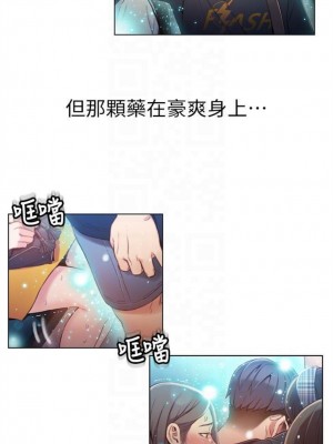 [朴亨俊 & 李元植] 超導體魯蛇 1-75 官方中文（完結）_145_18