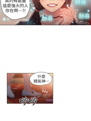 [朴亨俊 & 李元植] 超導體魯蛇 1-75 官方中文（完結）_146_19