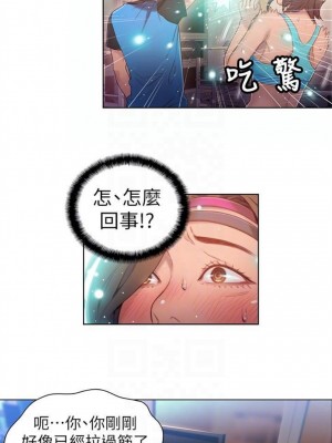 [朴亨俊 & 李元植] 超導體魯蛇 1-75 官方中文（完結）_149_22