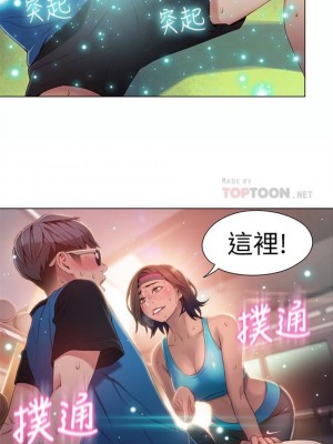 [朴亨俊 & 李元植] 超導體魯蛇 1-75 官方中文（完結）_151_24