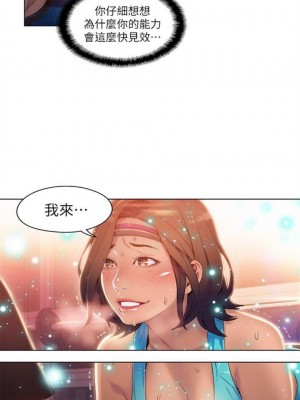 [朴亨俊 & 李元植] 超導體魯蛇 1-75 官方中文（完結）_152_25