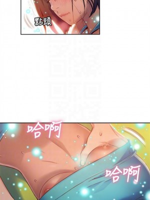 [朴亨俊 & 李元植] 超導體魯蛇 1-75 官方中文（完結）_153_26