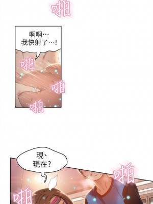 [朴亨俊 & 李元植] 超導體魯蛇 1-75 官方中文（完結）_155_28