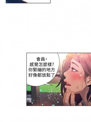 [朴亨俊 & 李元植] 超導體魯蛇 1-75 官方中文（完結）_156_29