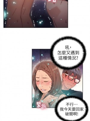 [朴亨俊 & 李元植] 超導體魯蛇 1-75 官方中文（完結）_159_32