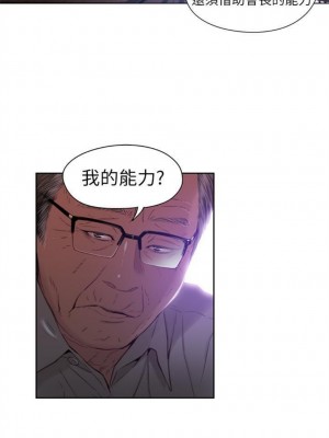 [朴亨俊 & 李元植] 超導體魯蛇 1-75 官方中文（完結）_165_38