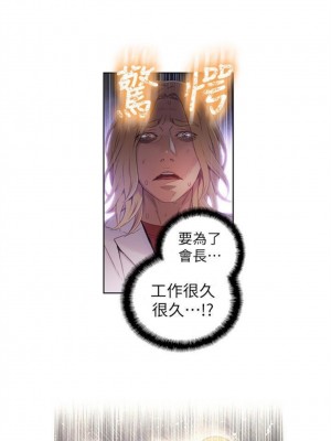 [朴亨俊 & 李元植] 超導體魯蛇 1-75 官方中文（完結）_166_01