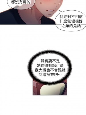 [朴亨俊 & 李元植] 超導體魯蛇 1-75 官方中文（完結）_170_01