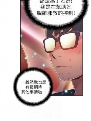 [朴亨俊 & 李元植] 超導體魯蛇 1-75 官方中文（完結）_171_02