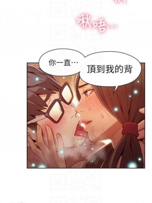 [朴亨俊 & 李元植] 超導體魯蛇 1-75 官方中文（完結）_173_04