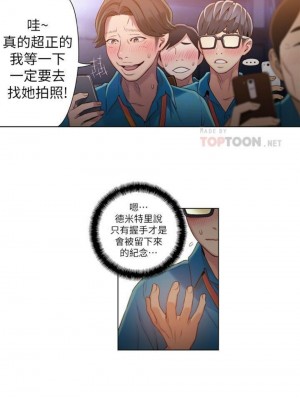 [朴亨俊 & 李元植] 超導體魯蛇 1-75 官方中文（完結）_177_08