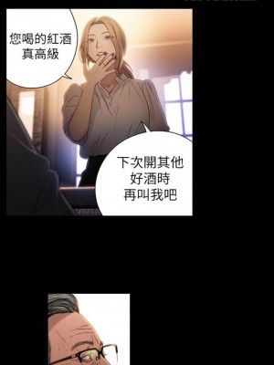 [朴亨俊 & 李元植] 超導體魯蛇 1-75 官方中文（完結）_185_16