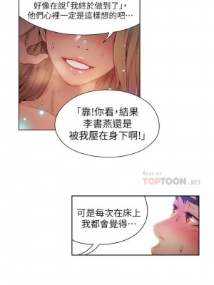 [朴亨俊 & 李元植] 超導體魯蛇 1-75 官方中文（完結）_191_022