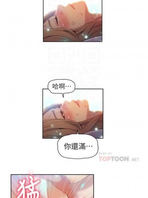 [朴亨俊 & 李元植] 超導體魯蛇 1-75 官方中文（完結）_194_25