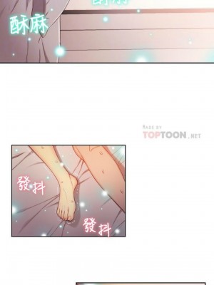 [朴亨俊 & 李元植] 超導體魯蛇 1-75 官方中文（完結）_195_26