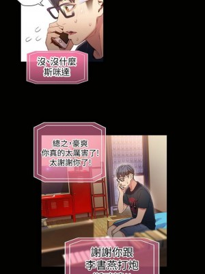 [朴亨俊 & 李元植] 超導體魯蛇 1-75 官方中文（完結）_197_28