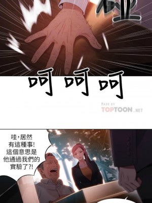 [朴亨俊 & 李元植] 超導體魯蛇 1-75 官方中文（完結）_198_29