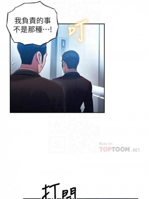 [朴亨俊 & 李元植] 超導體魯蛇 1-75 官方中文（完結）_200_31