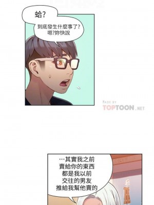 [朴亨俊 & 李元植] 超導體魯蛇 1-75 官方中文（完結）_204_35