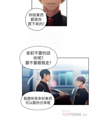 [朴亨俊 & 李元植] 超導體魯蛇 1-75 官方中文（完結）_206_37