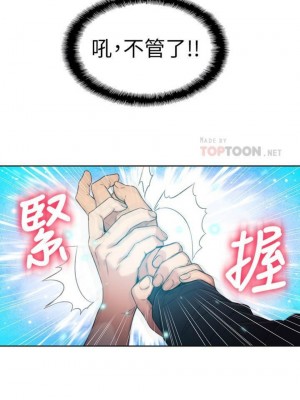 [朴亨俊 & 李元植] 超導體魯蛇 1-75 官方中文（完結）_207_38