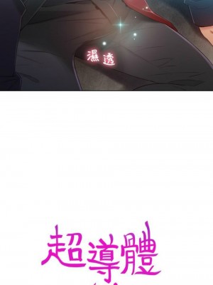 [朴亨俊 & 李元植] 超導體魯蛇 1-75 官方中文（完結）_208_39