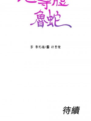 [朴亨俊 & 李元植] 超導體魯蛇 1-75 官方中文（完結）_214_45