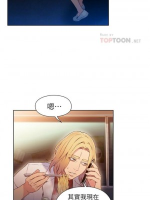 [朴亨俊 & 李元植] 超導體魯蛇 1-75 官方中文（完結）_218_49