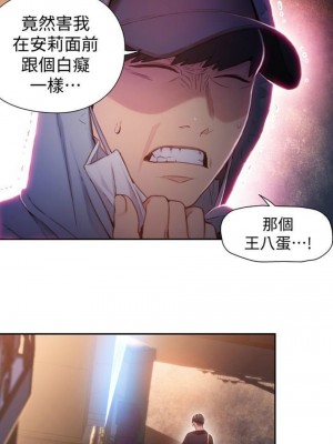 [朴亨俊 & 李元植] 超導體魯蛇 1-75 官方中文（完結）_220_51