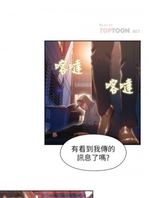 [朴亨俊 & 李元植] 超導體魯蛇 1-75 官方中文（完結）_221_52