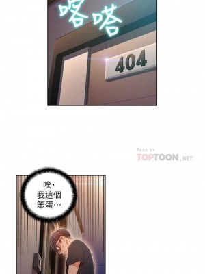 [朴亨俊 & 李元植] 超導體魯蛇 1-75 官方中文（完結）_223_54