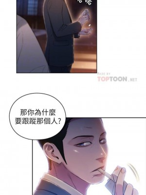 [朴亨俊 & 李元植] 超導體魯蛇 1-75 官方中文（完結）_227_03