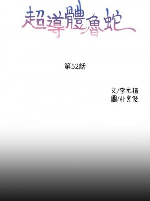 [朴亨俊 & 李元植] 超導體魯蛇 1-75 官方中文（完結）_231_07