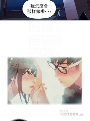 [朴亨俊 & 李元植] 超導體魯蛇 1-75 官方中文（完結）_233_09