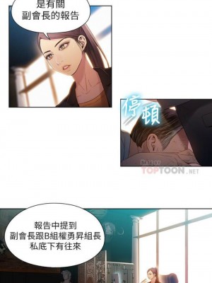 [朴亨俊 & 李元植] 超導體魯蛇 1-75 官方中文（完結）_238_14