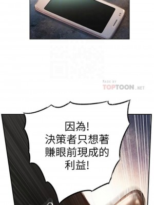 [朴亨俊 & 李元植] 超導體魯蛇 1-75 官方中文（完結）_239_15