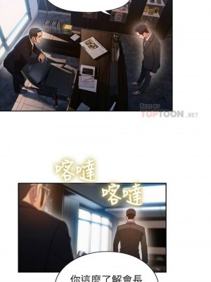 [朴亨俊 & 李元植] 超導體魯蛇 1-75 官方中文（完結）_240_16