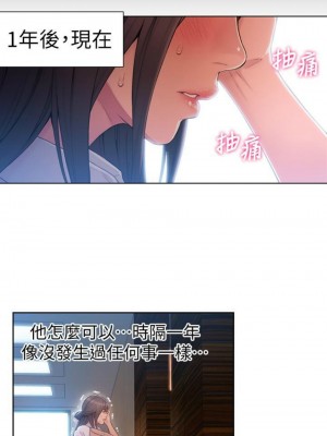 [朴亨俊 & 李元植] 超導體魯蛇 1-75 官方中文（完結）_247_23