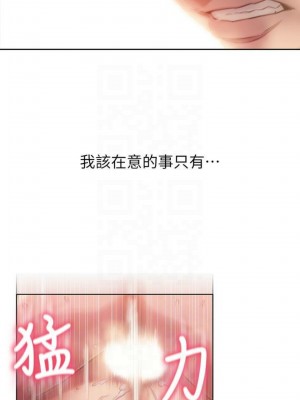 [朴亨俊 & 李元植] 超導體魯蛇 1-75 官方中文（完結）_250_26