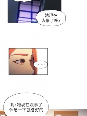 [朴亨俊 & 李元植] 超導體魯蛇 1-75 官方中文（完結）_253_29