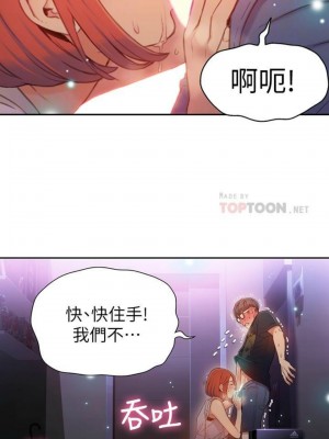 [朴亨俊 & 李元植] 超導體魯蛇 1-75 官方中文（完結）_255_31